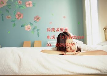 卧室墙绘